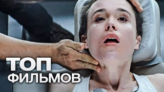 10 ЛУЧШИХ ТРИЛЛЕРОВ (2017)