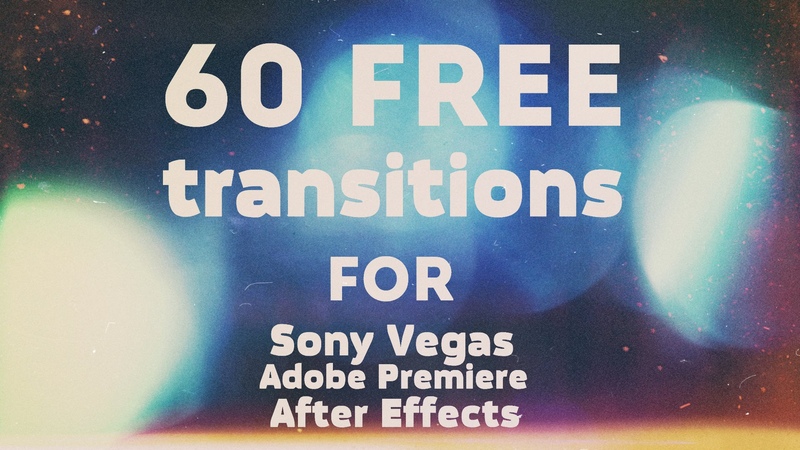 БЕСПЛАТНЫЙ ПАКЕТ ПРИВАТНЫХ ПЕРЕХОДОВ для SONY VEGAS FREE Transitions for