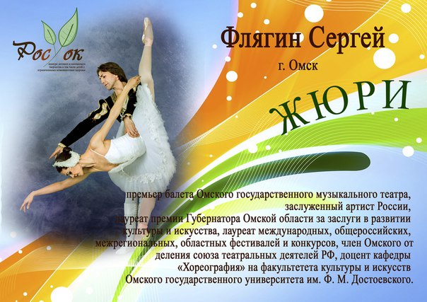Магазин Балет Омск Официальный Сайт
