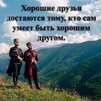 Животных надписями, картинки хорошие друзья достаются тому кто сам умеет быть хорошим другом