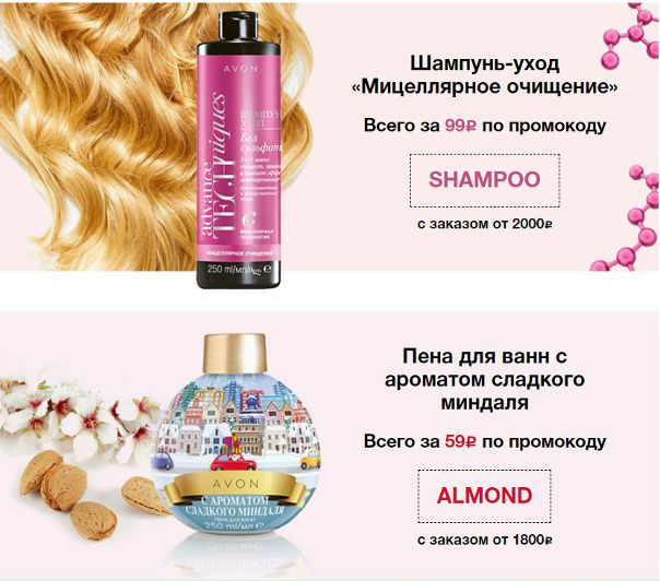 Подружка Промокод На Первый Заказ Магазин Интернет