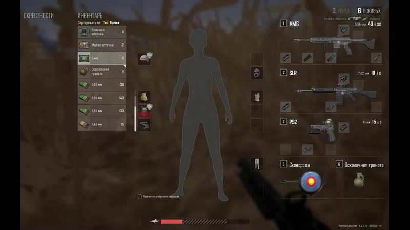 solo squad