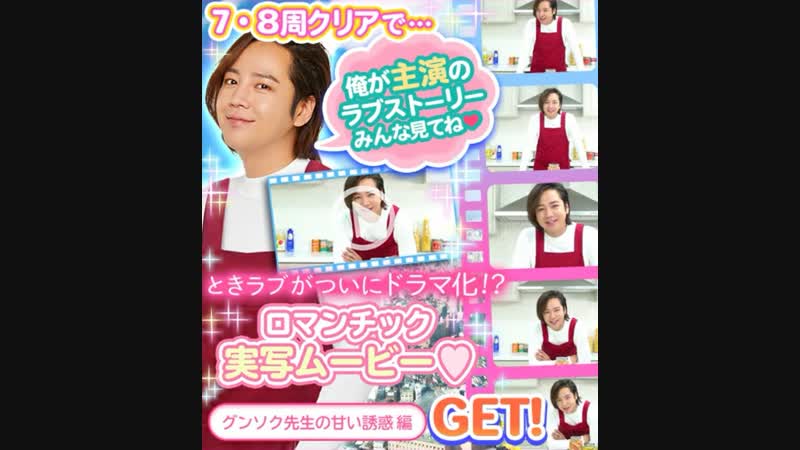 Baking teacher Keun Suk s Sweet Temptation Toki Love Sample special