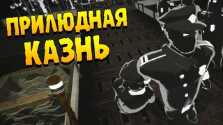 МАССОВАЯ КАЗНЬ ∎ Beholder 2 ПРОХОЖДЕНИЕ #10