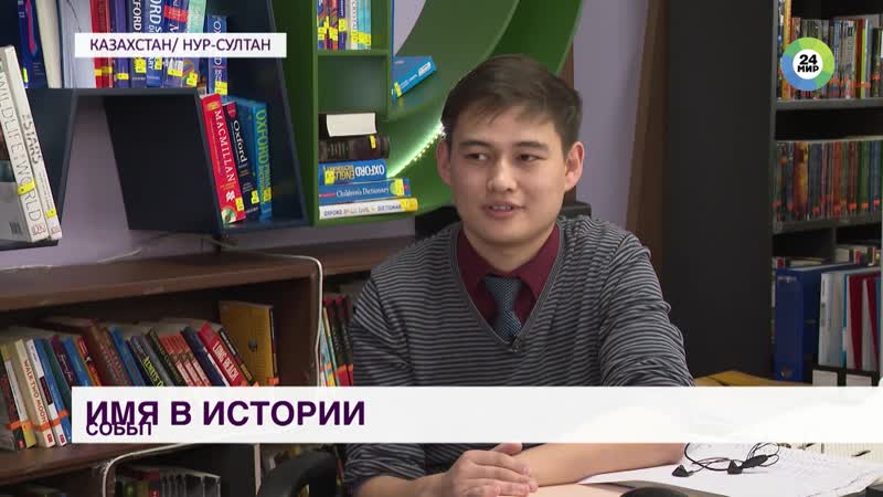 Имя в истории детей в Казахстане называют в честь великих