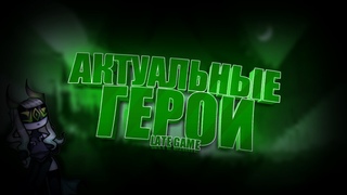 AFK ARENA - КАКИХ ГЕРОЕВ НУЖНО КАЧАТЬ 100%