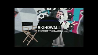 #КіноWall  випуск №3. Тіні забутих предків