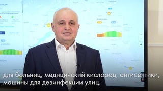 Сергей Цивилев о ситуации с коронавирусом ()