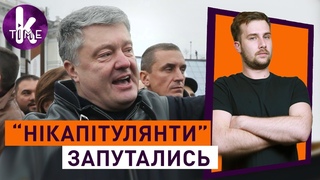 Фарс Порошенко и куриная память порохоботов - #90 Политика с Печенкиным
