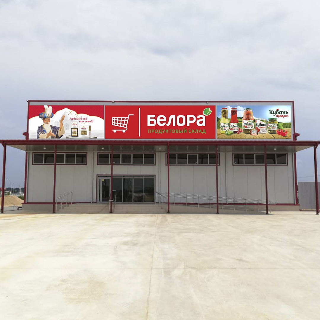 Мебельные Магазины В Белореченске