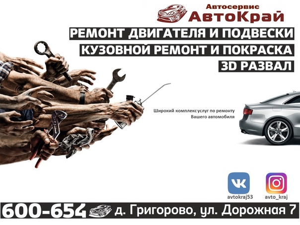 Автокрай Красноярск Интернет Магазин