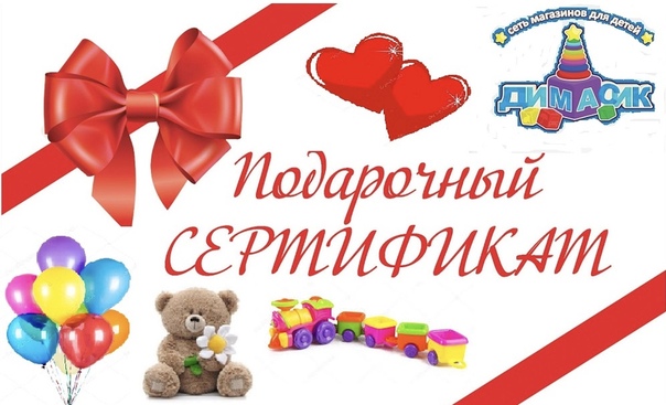 Димасик Симферополь Интернет Магазин Игрушки Каталог Товаров