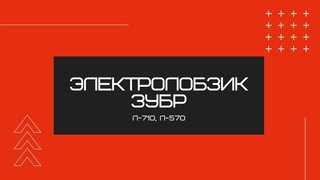 Обзор инструмента: Электролобзик ЗУБР Л-710, Л-570