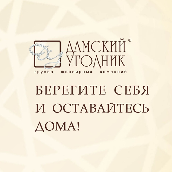 Дамский Угодник Интернет Магазин Косметики Москва