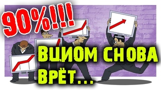 ВЦИОМ Снова Врёт, а Цены Снова Растут! | Жизнь в России