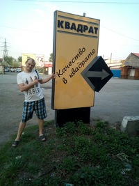 Саша Архипов