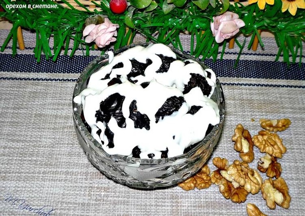 чернослив в сметане десерт. чернослив с грецким орехом в сметане. чернослив фаршированный грецкими орехами в сметане. сметана с черносливом и орехами десерт. чернослив с грецким орехом в сметане.