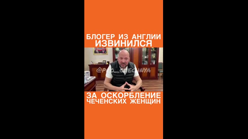 Блогер из Англии извинился перед девушками