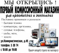 Pc 1 Комиссионный Магазин