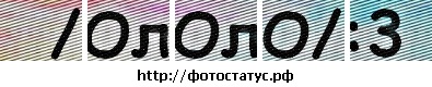 №3, Евгений Белозеров №3, Евгений Белозеров