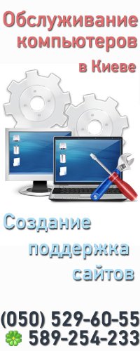 Компьютерная помощь и ремонт, Абонентское обслуживание компьютеров для ...