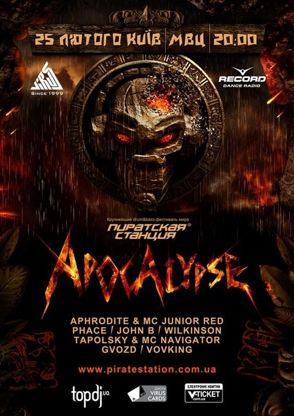 Сергій Дячук | Львов