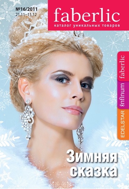 №4, Faberlik (кислородная, Харьков №4, Faberlik (кислородная, Харьков