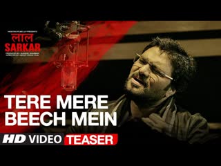 Song Teaser: Tere Mere Beech Mein | Babul Supriyo | Lal   Sarkar | Full Video Release 7th Feb. 2018