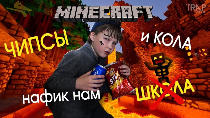 BLACKFOX Поколение Z ( Rap