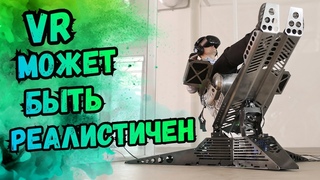 Насколько технология VR может быть реалистична