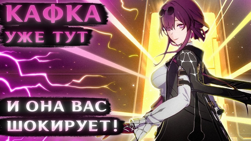 КАФКА ВАС ШОКИРУЕТ Крутим. Тестим.