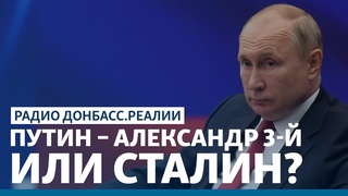 Война против Украины: что строит Путин  мнение Виталия Портникова | Радио Донбасс.Реалии