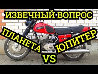Почему Иж Планету СЧИТАЛИ лучше Юпитера