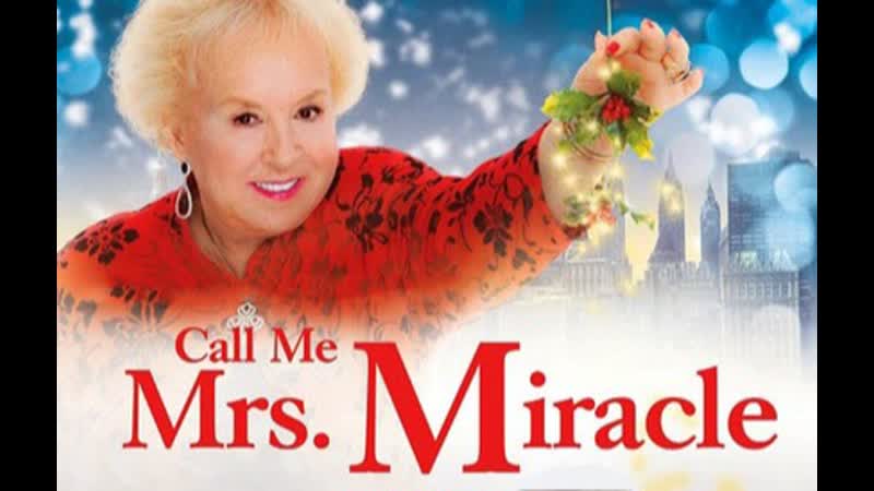 Миссис Чудо, Mrs. Miracle