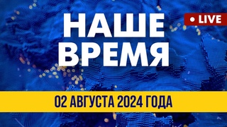 LIVE: Состояние российской экономики | Наше время. Итоговые новости FREEДОМ. Вечер