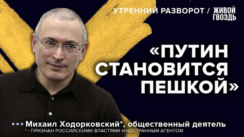 Объединение оппозиции, Путин и Си, Ордер суда в Гааге,