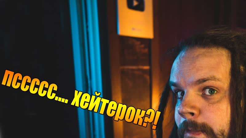 Знаете что значит настоящая СЛАВА Это когда