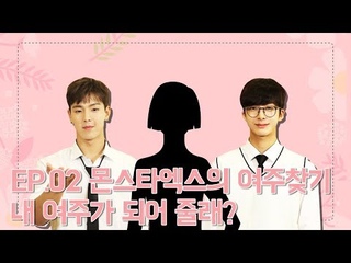 [YT][] self-drama “Finding a Heroine“ with Hyungwon, Shownu(a compilation of video fragments) Ep.2 @모해 MOHAE