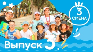 Выпуск НИВОСТИ № 2 Детская студия КиноНива, 3 смена, 2024 г.