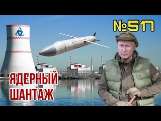 Путин перешёл на ядерный шантаж | Удар по Виннице | США призвали своих граждан покинуть Украину