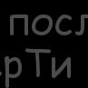 Анастасия Макаева | Самара