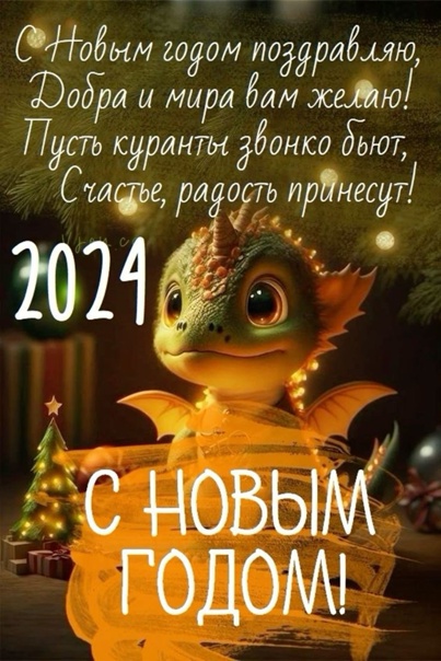 На закате🌄Всех Волховчан с наступающим новым годом!!!Анонимно