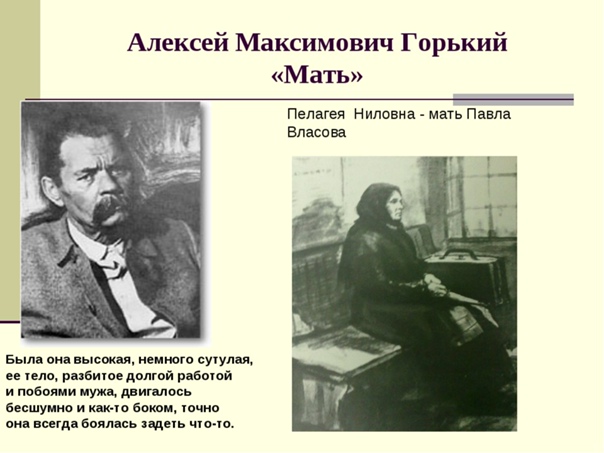 Максим Горький . Мать. 1952 год издания - покупайте на Auction.ru по выгодной це