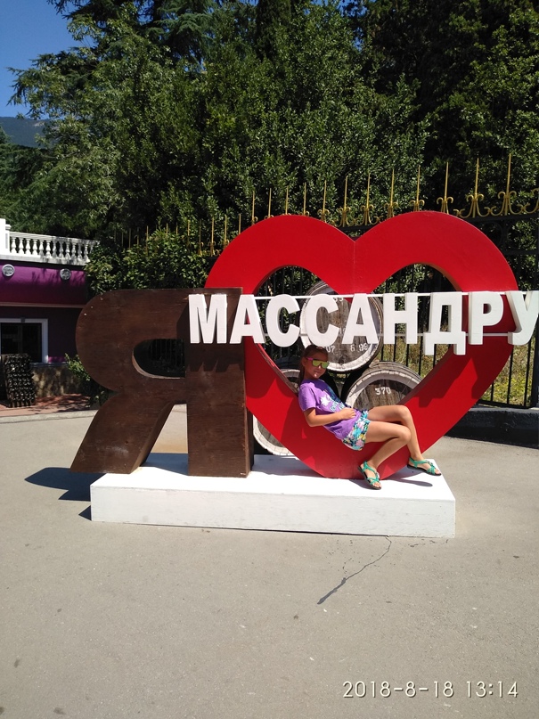 Антон Ручкин | Ялта