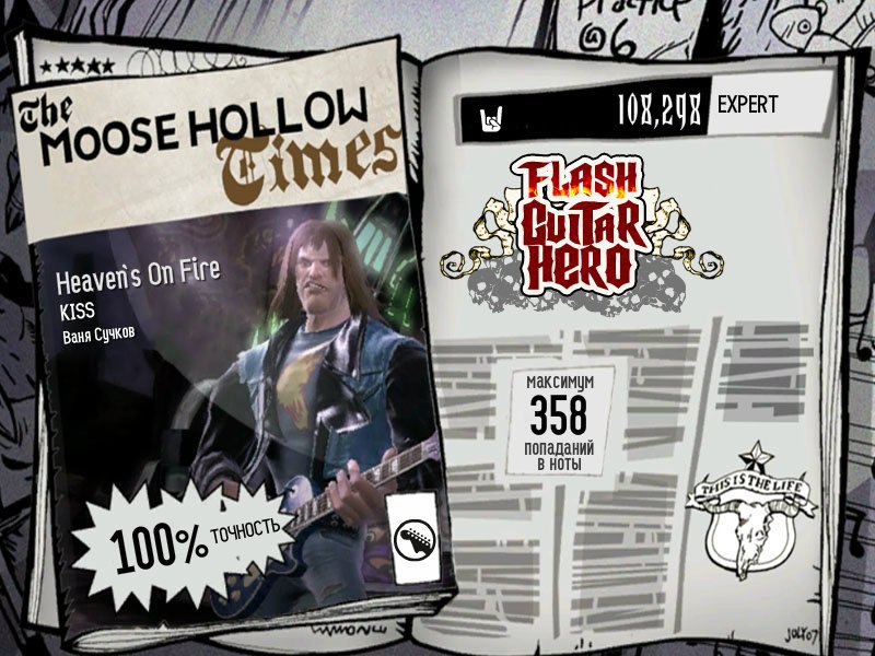 Ваня Сучков Rock 'N' Roll | Дзержинск