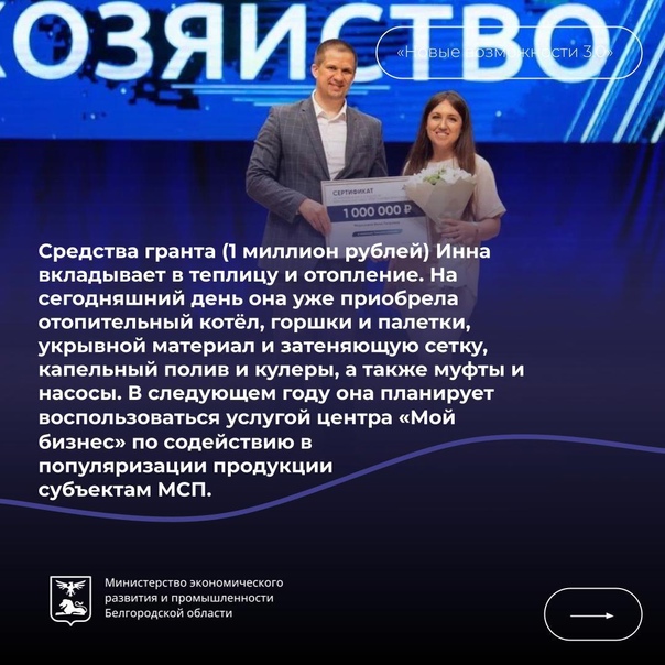 Победители проекта губернатора Белгородской области "ТЫ в ДЕЛЕ!" проходят этап "