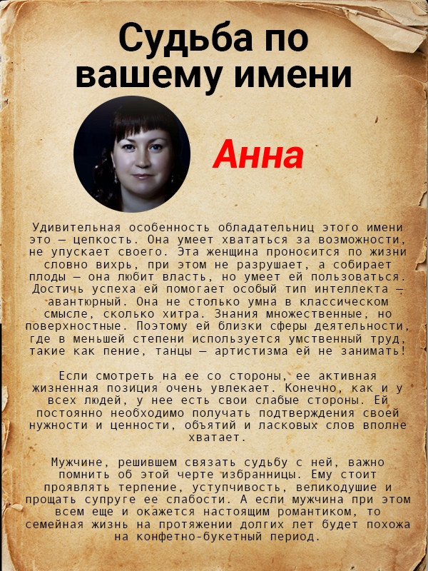 Анна Поповцева | Оса