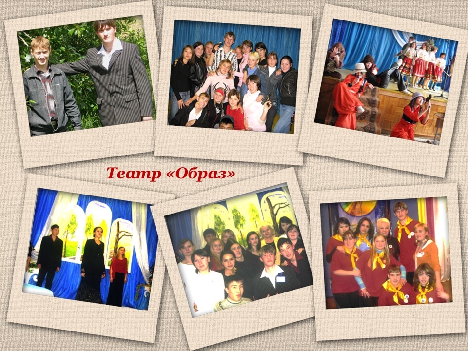 Театр образ