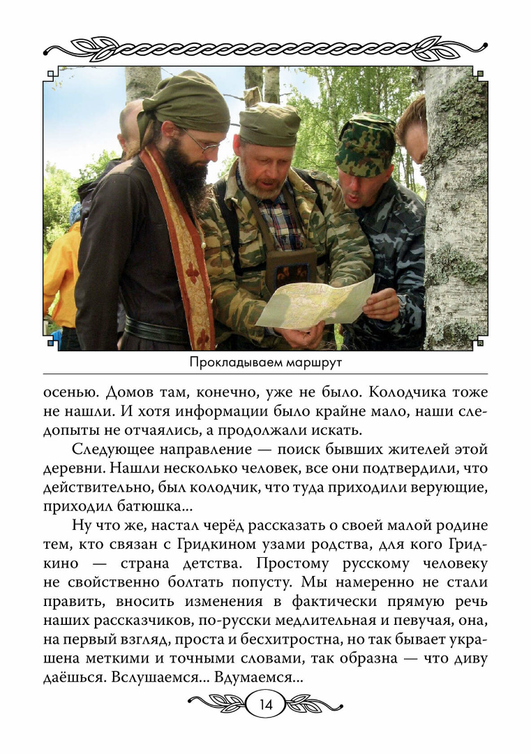 Вера Батурина | Иваново