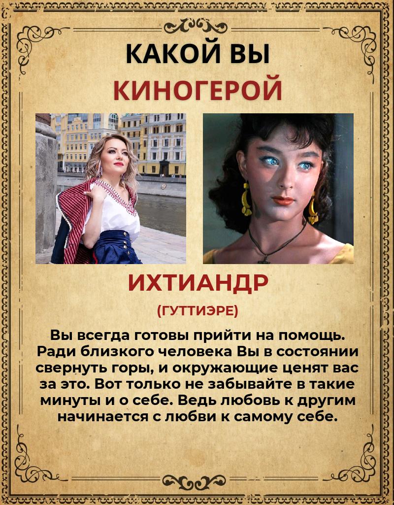 Елена Зарницына | Москва
